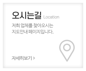 씨제이모터스_메인중간_오시는길