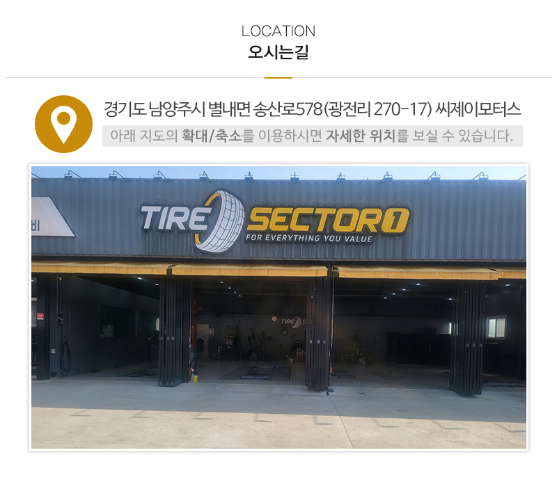 씨제이모터스_상단_주소