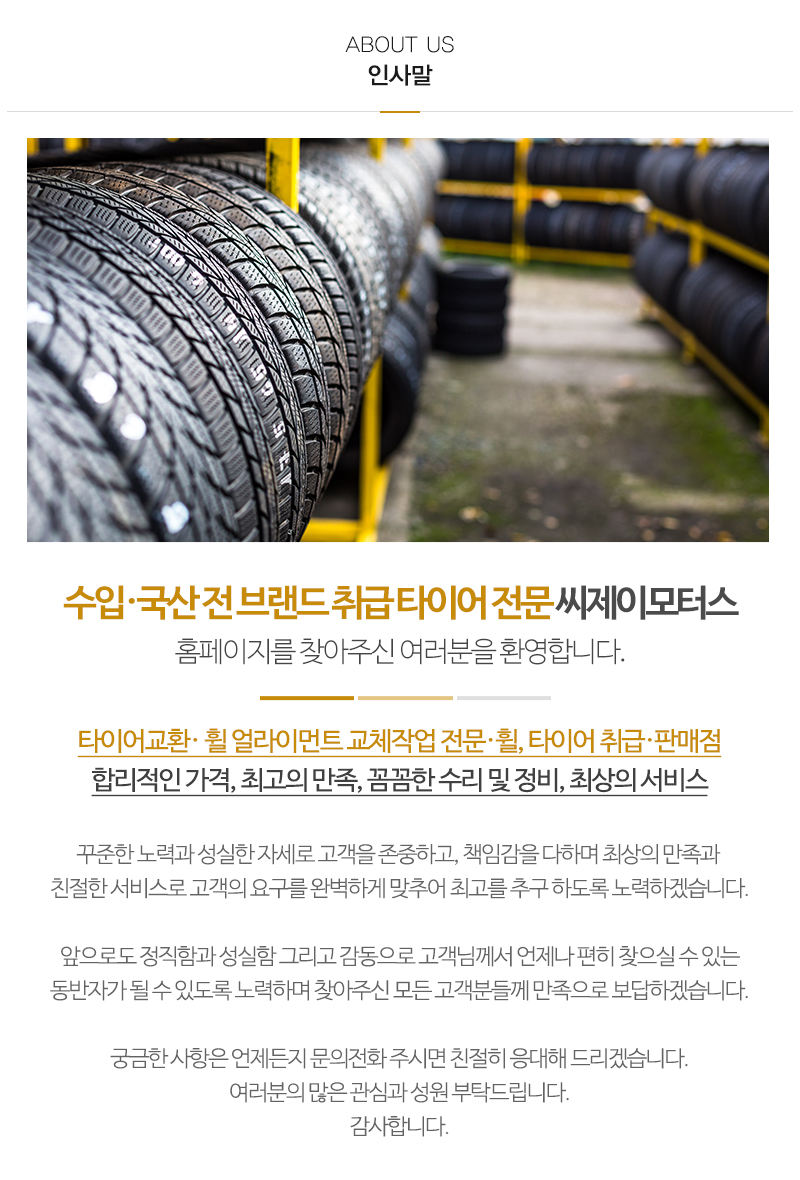 씨제이모터스_내용