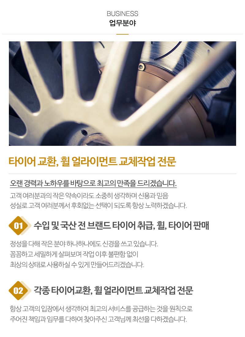 씨제이모터스_내용