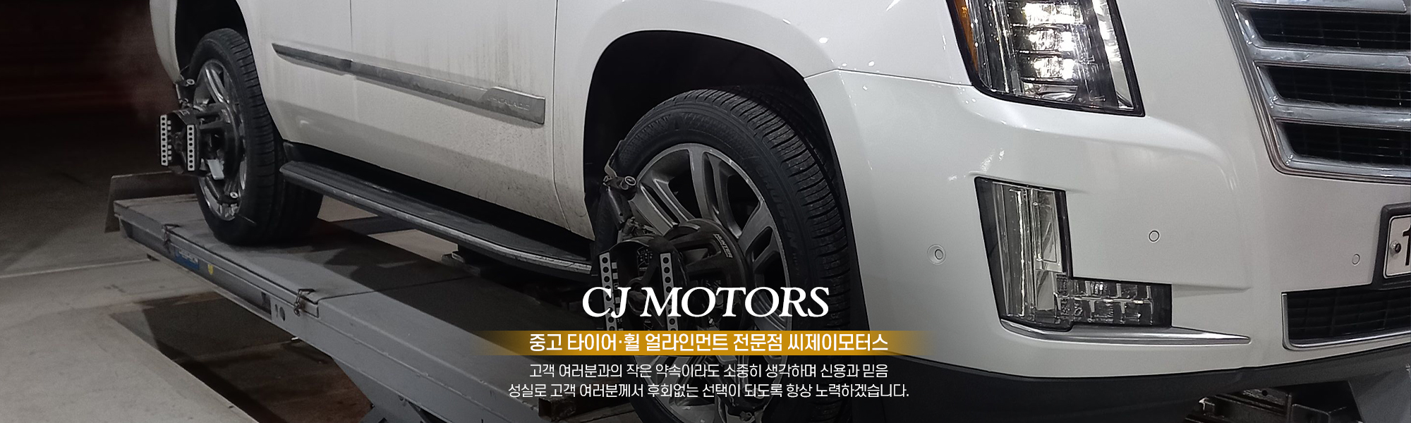 20230421120156_omr8ZgHt.jpg_carousel_남양주타이어_씨제이모터스,남양주타이어,남양주타이어매장,남양주타이어교체,남양주휠판매매장,남양주얼라이먼트교체